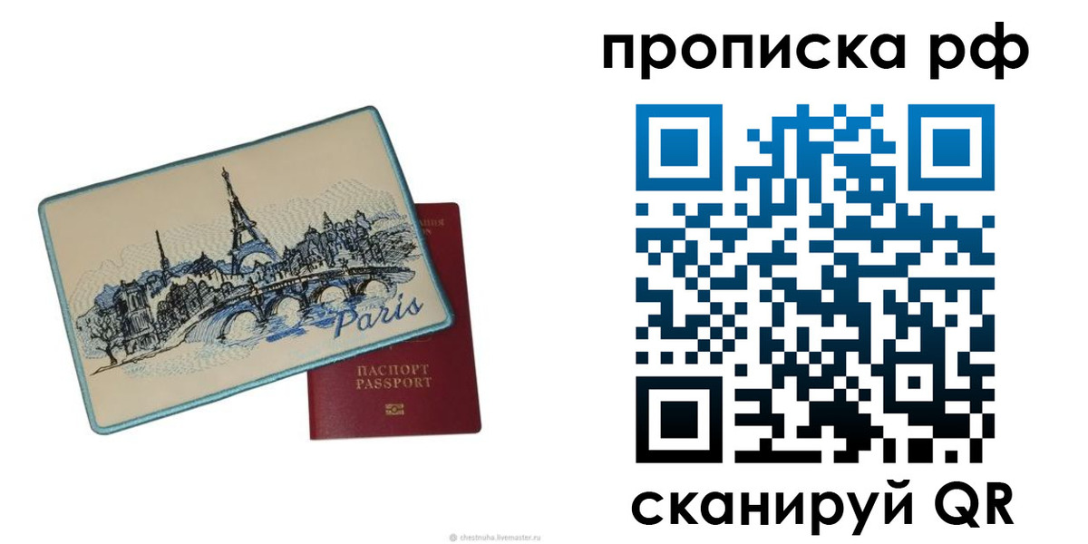 прописка в квартире в Ивдели