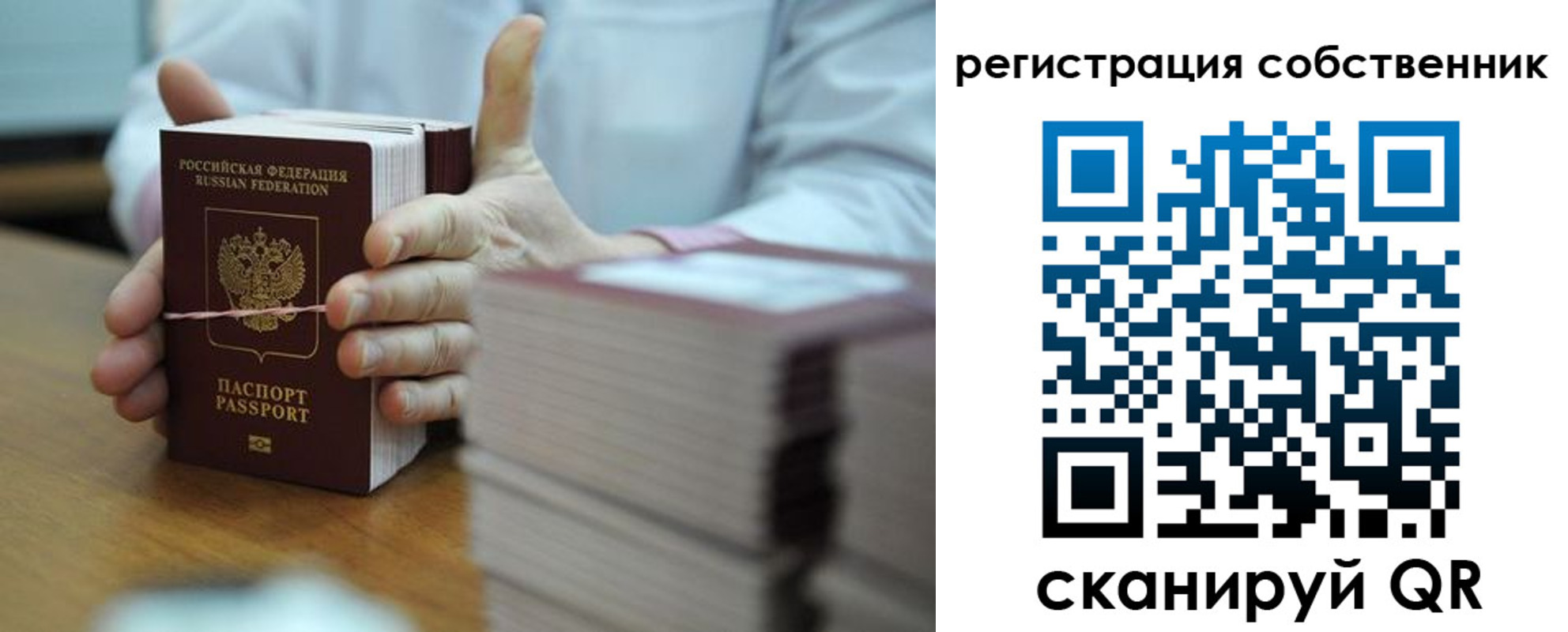 временная регистрация гарантия в Ивдели