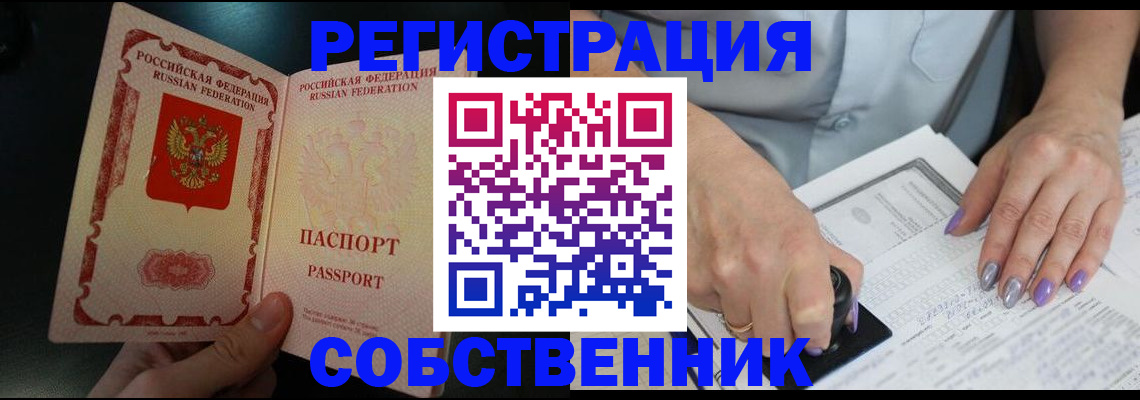 временная регистрация 2025 в Ивдели