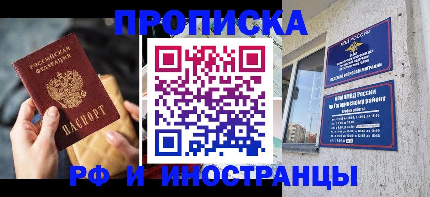 временная регистрация поиск в Ивдели