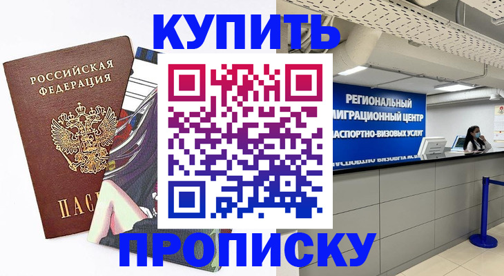 временная регистрация 2025 в Ивдели