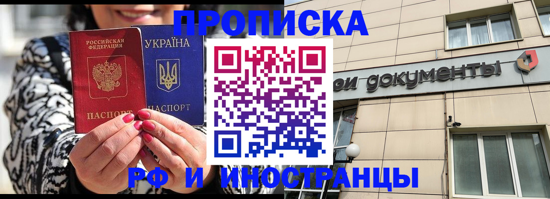 прописка для военкомата в Ивдели