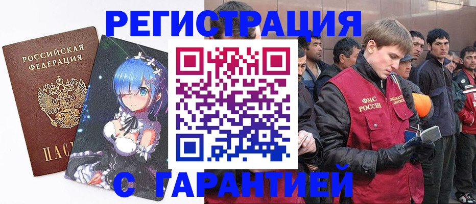 временная регистрация собственник в Ивдели