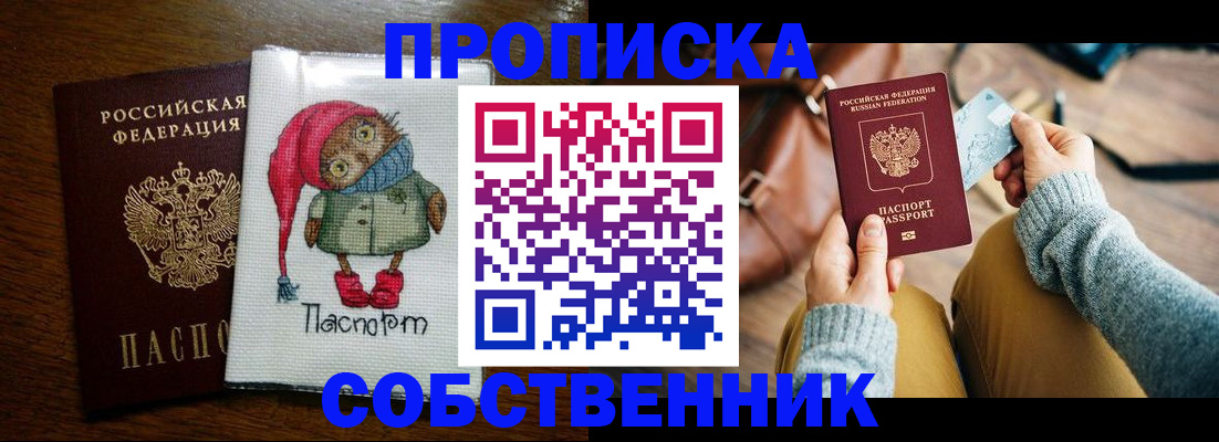 прописка для кредита в Ивдели