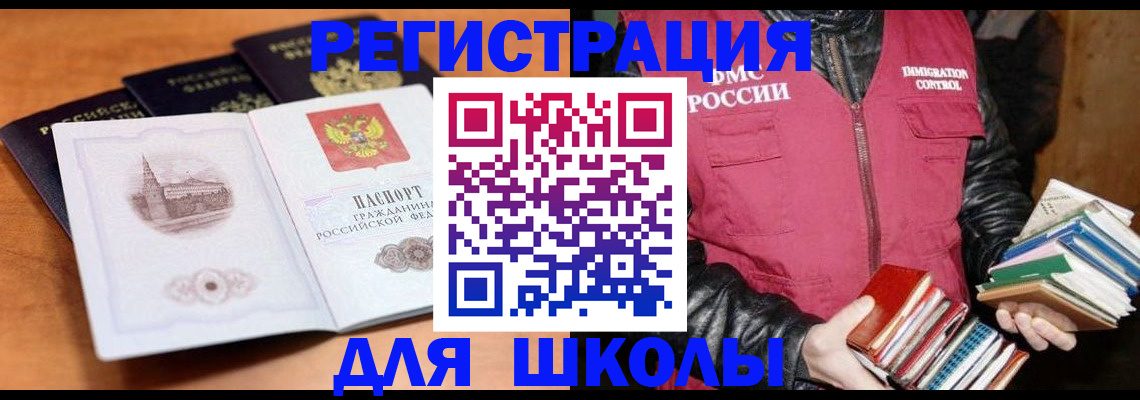 временная регистрация купить в Ивдели
